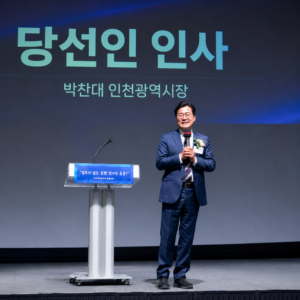 동인천고 동문의 밤 성료, 박찬대 인천시장 당선인 축하와 동문 화합의 장