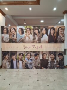 연극 ‘눈이 부시게’, 6월 16일부터 백암아트홀서 공연