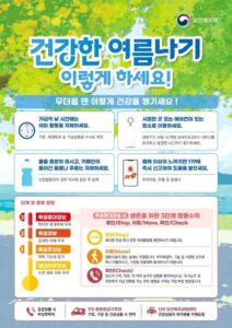 현수엽 복지부 제1차관, 안산 단원구노인복지관서 폭염 취약노인 보호대책 점검…홀로 사는 어르신 댁도 찾아 여름나기 실태 살펴