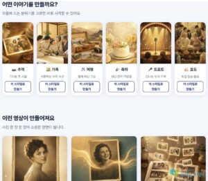 대한민국 개발자 연삼흠 박사, 무료 AI 영상 제작 서비스 ‘WIA Story’ 공개