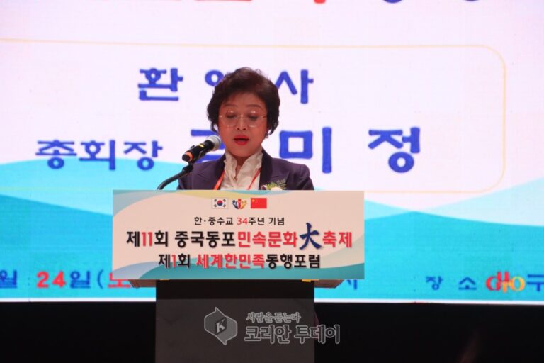 제11회 중국동포민속문화대축제·제1회 세계한민족동행포럼 서울서 개최