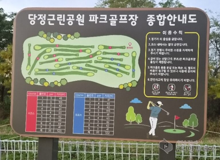 하남 당정파크골프장 ‘협회 회원 50% 배정’ 형평성 논란…시민들 “공공시설 이용 기회 공정해야”