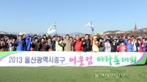 제1회 중구 어울림 마라톤 대회 개최