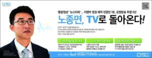 국민TV’ 개국 앞두고…‘노종면 YTN 해직언론인 TF단장 선임