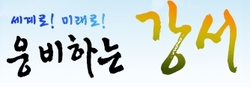 ‘기적’의 이름 달고, 특구지정에 날개 단다