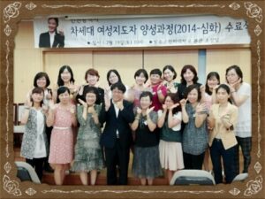 인천시 차세대여성지도자 수료식 성료