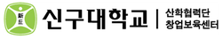 성남, 경기 지역 (예비)창업자를 위한 ‘성공적인 창업의 날개 달기’