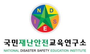국민재난안전교육연구소(NDSEI) 전문위원 풀 모집