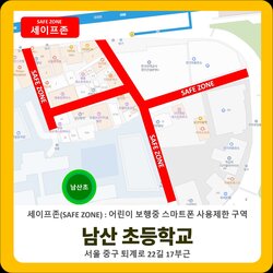 Jung-gu hạn chế dùng điện thoại thông minh khi đi bộ trên đường đến trường Tiểu học Namsan ở Myeongdong