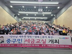 중구, 14일 ‘미네르바 올빼미’와 세금교실 개최