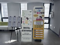 เขตจุงจัดโครงการ 'Naepyeon Junggurang-hae' ที่ Yaksu Heights วันที่ 12 ความพึงพอใจเกิน 96% ในครึ่งปีแรก