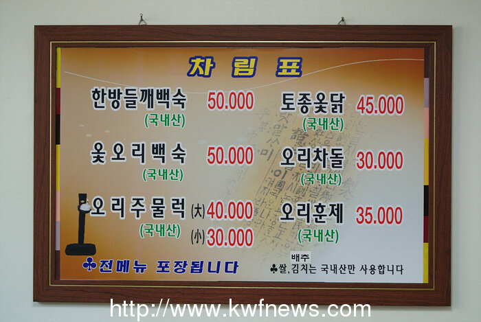 [쪽문집 오리마당] 강서구청 먹자골목 좋은사람과 함께