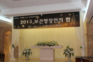 SCU 보건행정인의밤