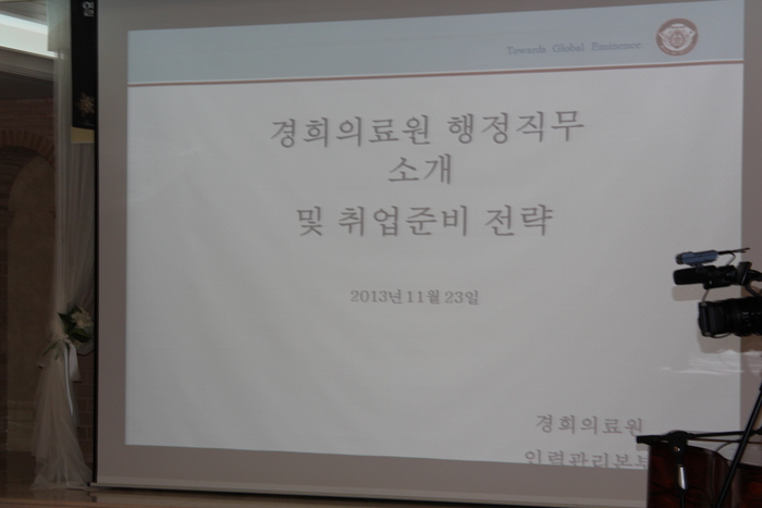 SCU 보건행정인의밤