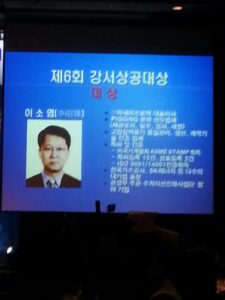 (주)아세아프로텍 이소엽 대표 강서구 상공대상 수상