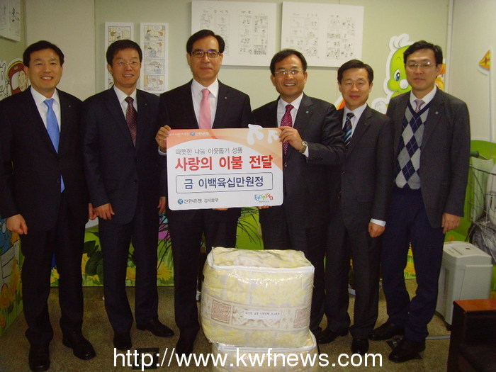㈜신한은행 강서본부, 부천시에 이불 기증