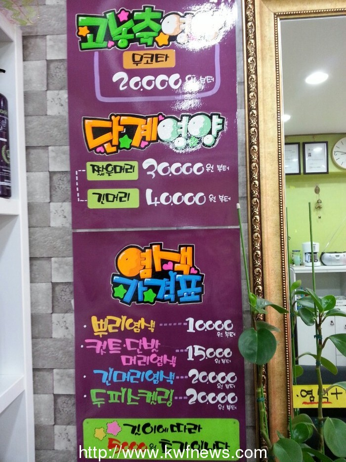 오땡큐 남녀 천연머리염색전문 화곡3동점 전문 소개