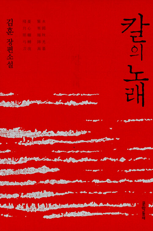 ‘명량’ 흥행 타고 이순신 관련 도서 판매도 증가해