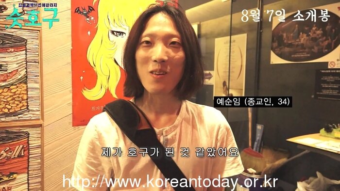 감성코믹 SF 연애판타지 ‘숫호구’ 이광기가 포스터를 찢은 문제작!