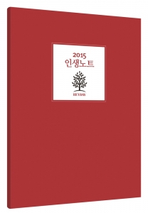 50대 이상을 위한 멤버십 브랜드 ‘전성기’, 한국판 엔딩노트 ‘2015인생노트’ 발간