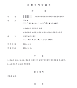 제4편 승소사례 1