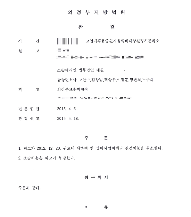 제4편 승소사례 1