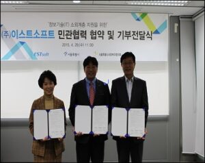 서울시 복지시설 6,800곳에 3만개 컴퓨터 보안 및 활용 소프트웨어 깔린다