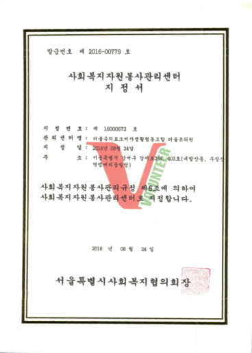 자원봉사자 역량강화 CPR(심폐소생술) 교육 실시(09.25)