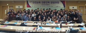 국민안전처, ‘안전교육 전문 인력 양성’ 제 1기 성황리에 마쳐
