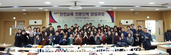 국민안전처, ‘안전교육 전문 인력 양성’ 제 1기 성황리에 마쳐