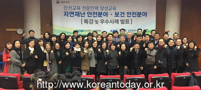 국민안전처, ‘안전교육 전문 인력 양성’ 제 1기 성황리에 마쳐