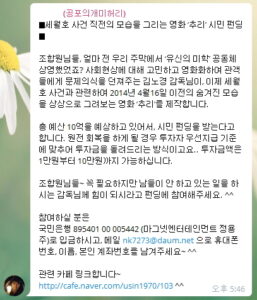 ‘유신의 미학’ 김노경 감독, 세월호 사건 직전의 모습을 그리는 영화 ‘추리’ 시민 펀딩