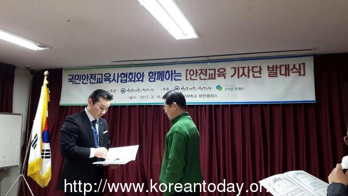 한국언론인협동조합, [안전교육 기자단] 발대식 개최