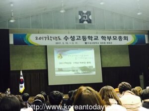 수원시 수성고등학교, 2017년도 학부모총회 열려