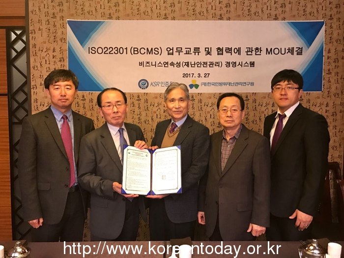 (재)한국민방위재난관리연구원, KSR인증원과 ISO22301 국제인증사업 MOU 체결