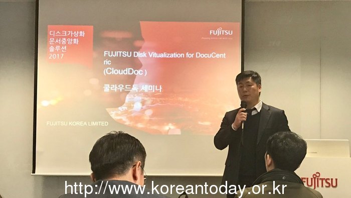 한국후지쯔, 클라우독(ClouDoc) 문서중앙화 세미나 개최