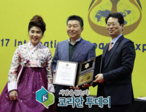 수정코스메틱, 제10회 국제뷰티엑스포에서 2017년 품질만족대상 수상