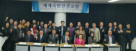 “국민안전의 날” 기념행사 개최 열려