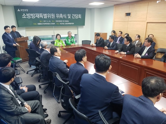 안철수 국민의당 대통령 후보 선대위, 소방특별위원회 소속 50명 위원장 임명장 수여식 및 간담회 개최