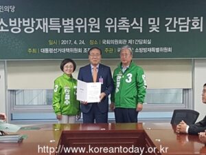 안철수 국민의당 대통령 후보 선대위, 소방특별위원회 소속 50명 위원장 임명장 수여식 및 간담회 개최
