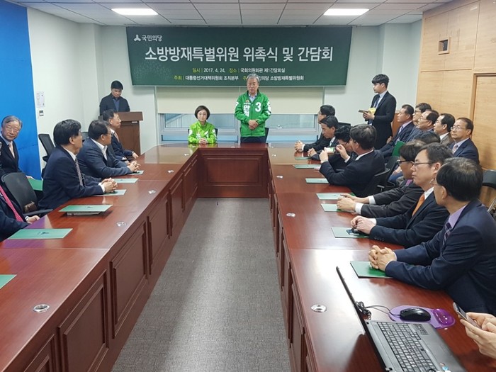 안철수 국민의당 대통령 후보 선대위, 소방특별위원회 소속 50명 위원장 임명장 수여식 및 간담회 개최
