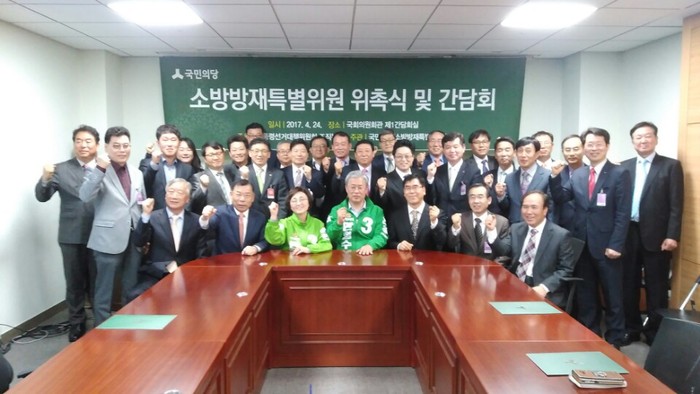 안철수 국민의당 대통령 후보 선대위, 소방특별위원회 소속 50명 위원장 임명장 수여식 및 간담회 개최