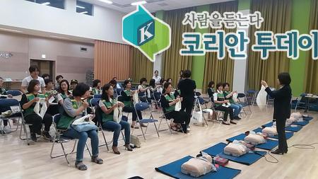 서초 여성민방위대, 재난 위기 시 심폐소생술, 응급처치법 등 교육 수료