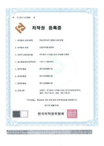 [학교안전교육 체험관 표준모델] 저작물 개발
