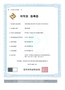 [교육과정별 안전교육 7대 표준안 가이드북(지도)] 저작물 개발