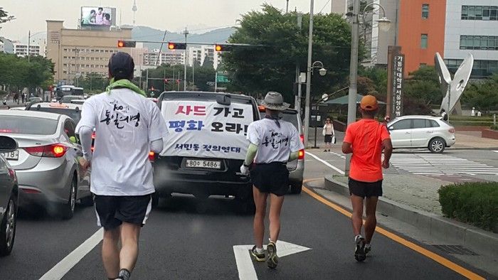 평화마라톤 강명구 선수와 시민사회단체 회원들 대장정 최종 코스 출발