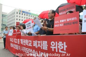 시민단체들, 자사고 등 특권하지 폐지 기자회견