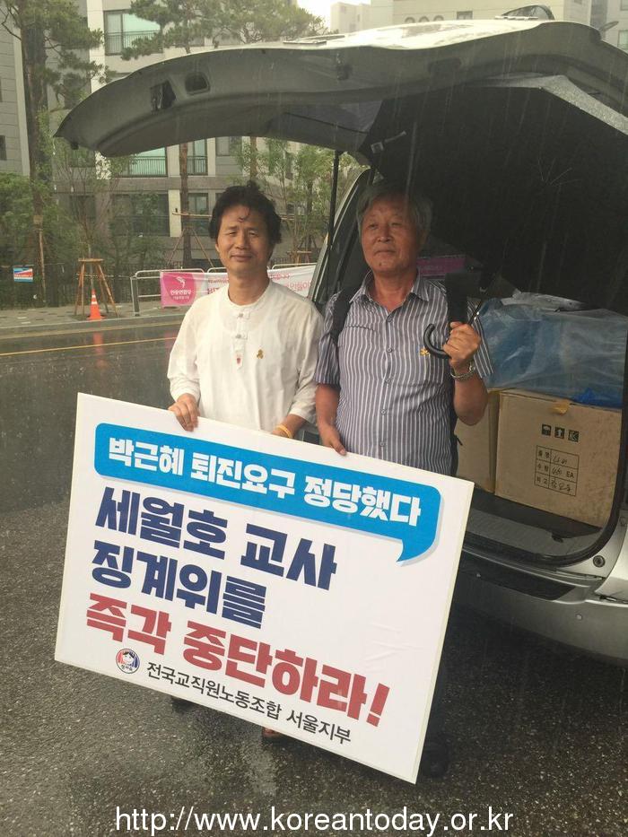 [사진기사] 세월호 교사 징계위를 즉각 중단하라!