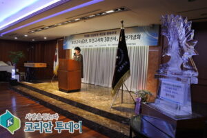 ‘보건교사 63년 보건교사회 30년사’ 출판기념회 성황리 개최