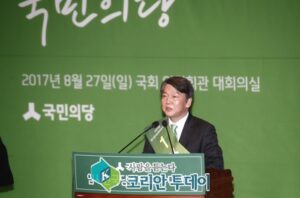 국민의당의 새로운 당대표…… 안철수 전 대표 과반 당선